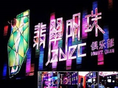 泉州市哪里荤的KTV陪酒女漂亮多-翡翠明珠KTV好玩会所体验