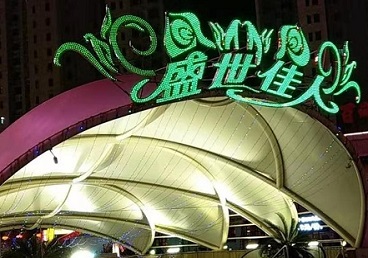 泉州市那个真空ktv陪酒玩的开-英皇国际KTV消费价格点评